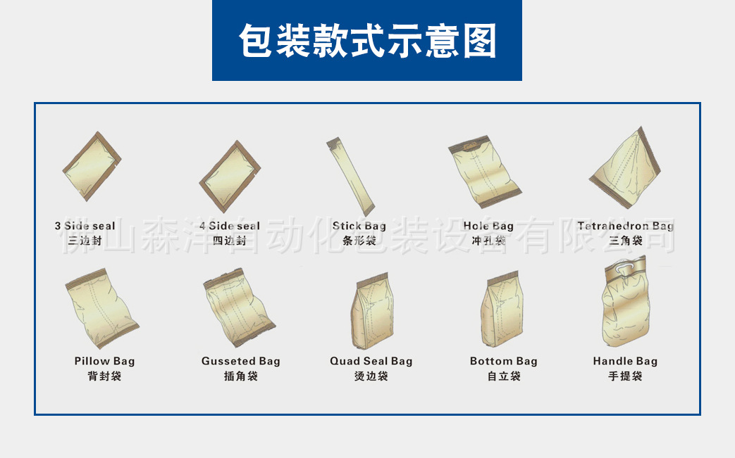 八宝茶自动包装设备-5