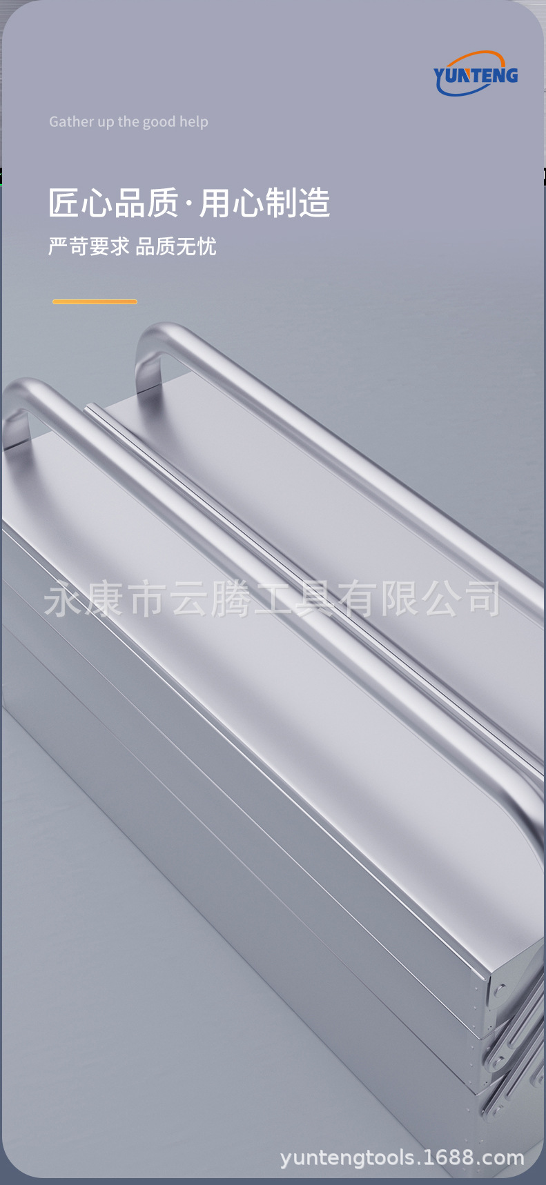 工具箱详情页_04.jpg